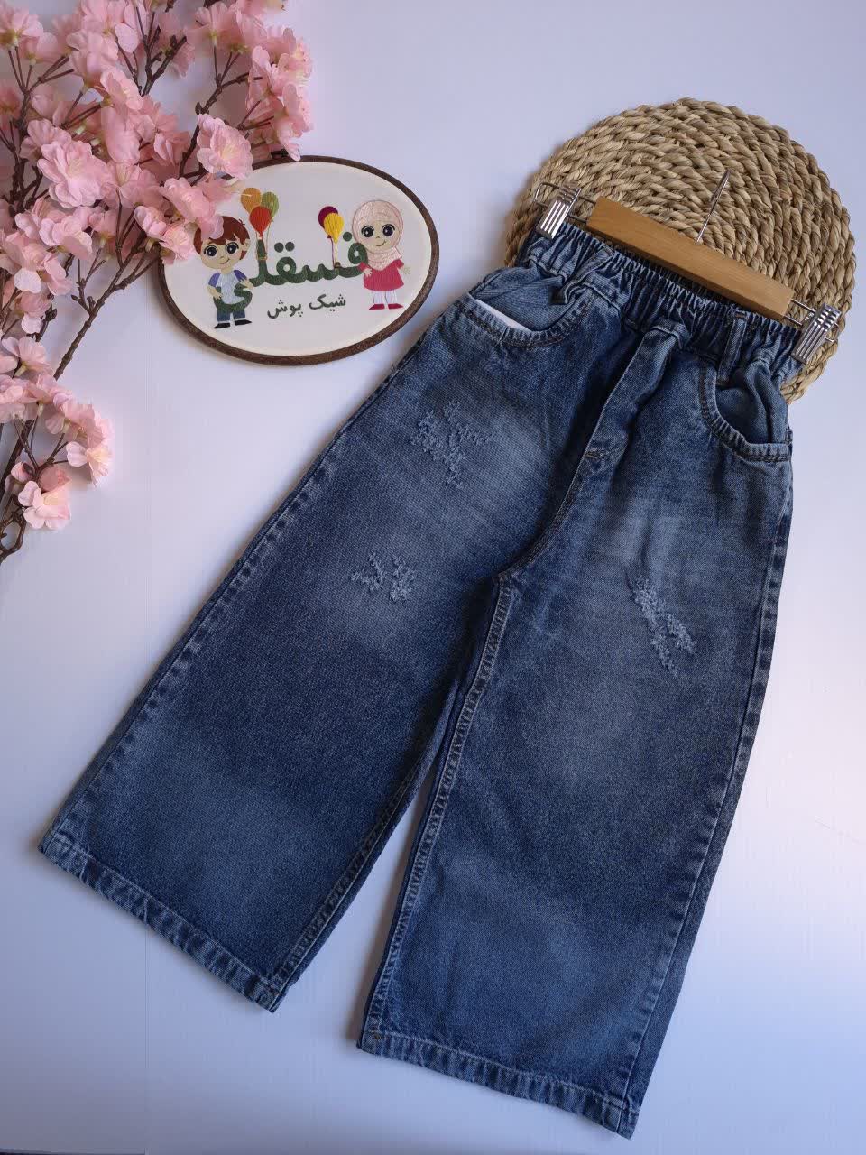 شلوار لی بگ