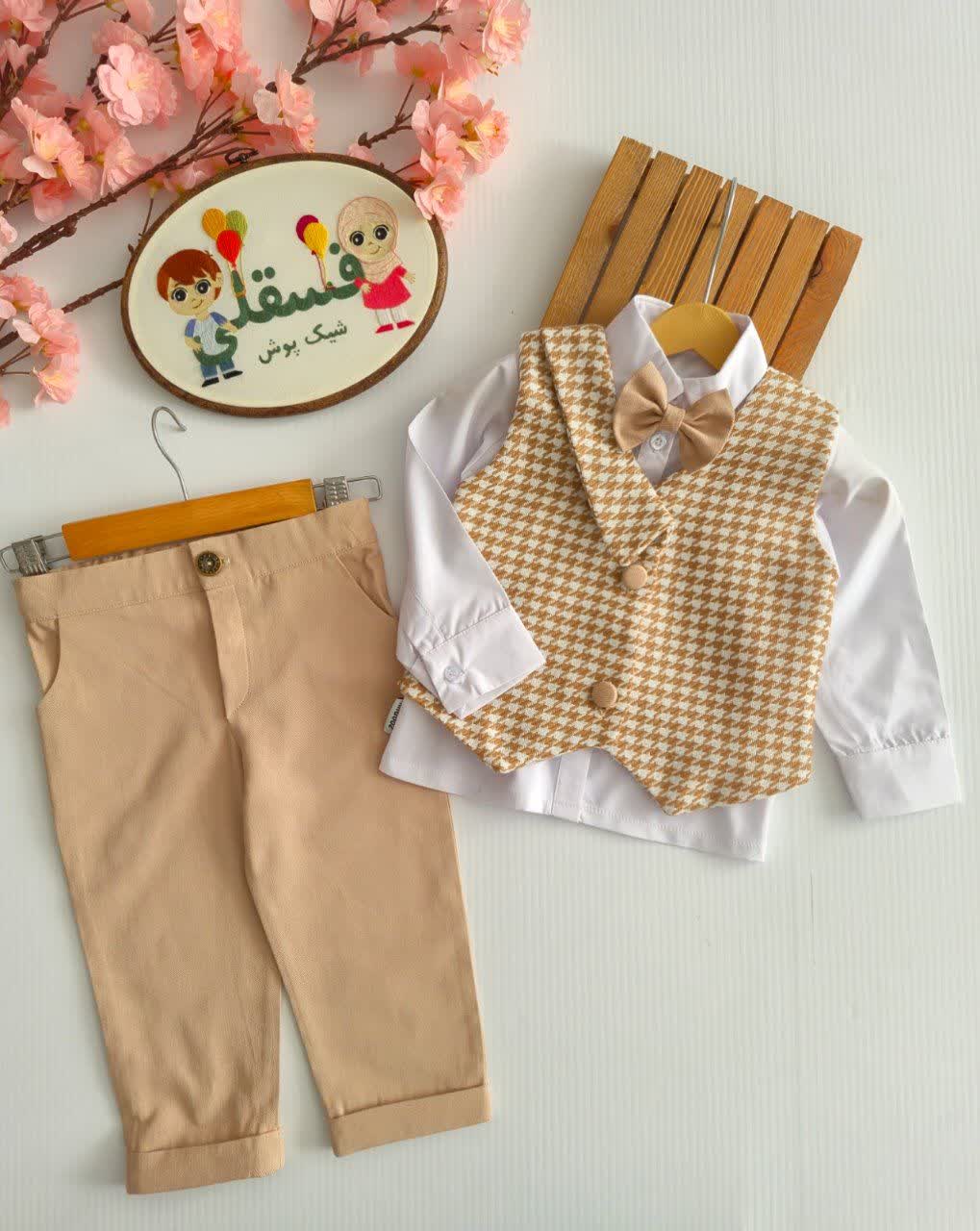 سه تیکه پیچازی