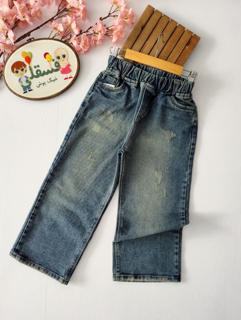 شلوار لی بگ شست شده